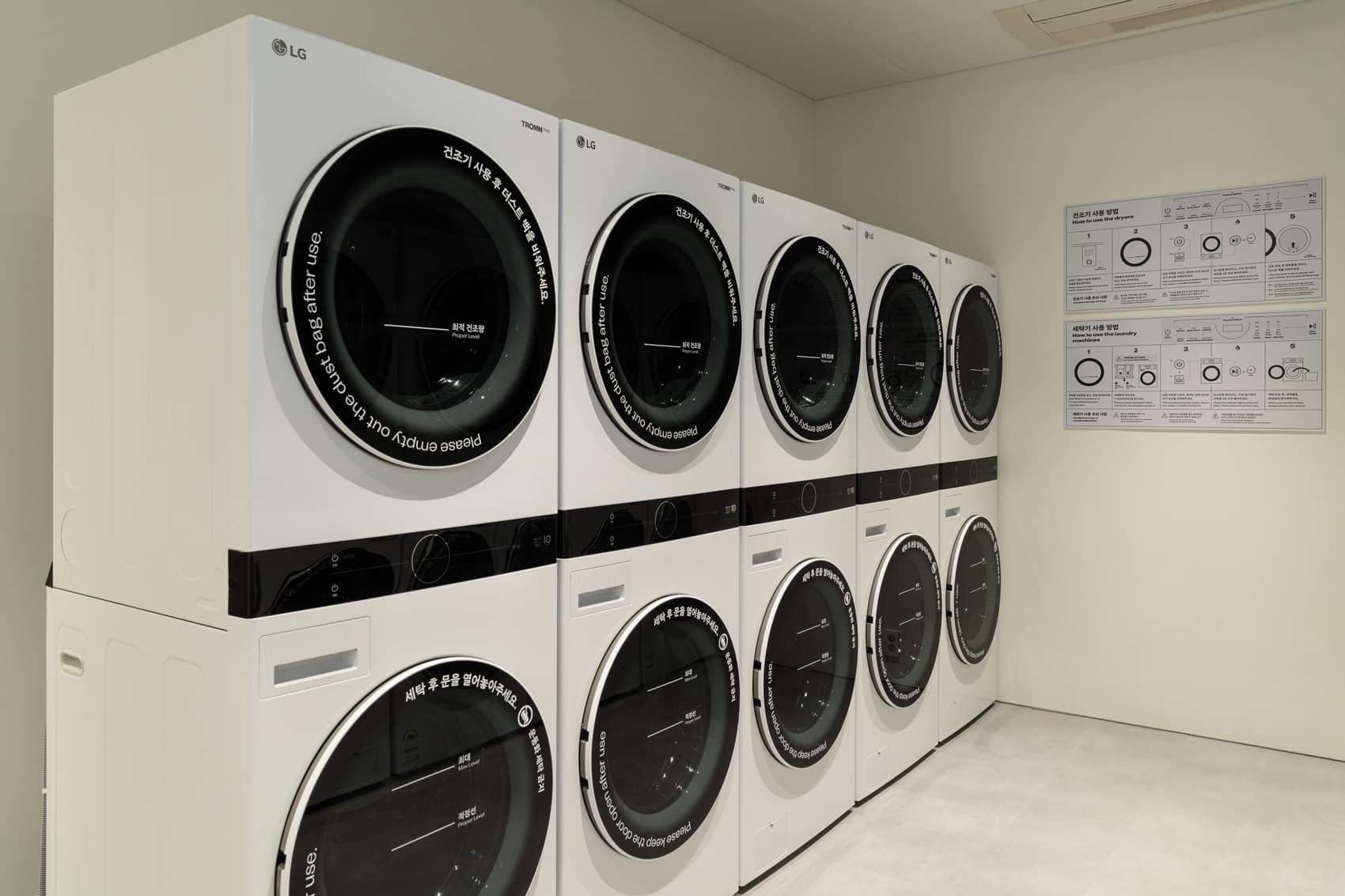 공용 세탁실
