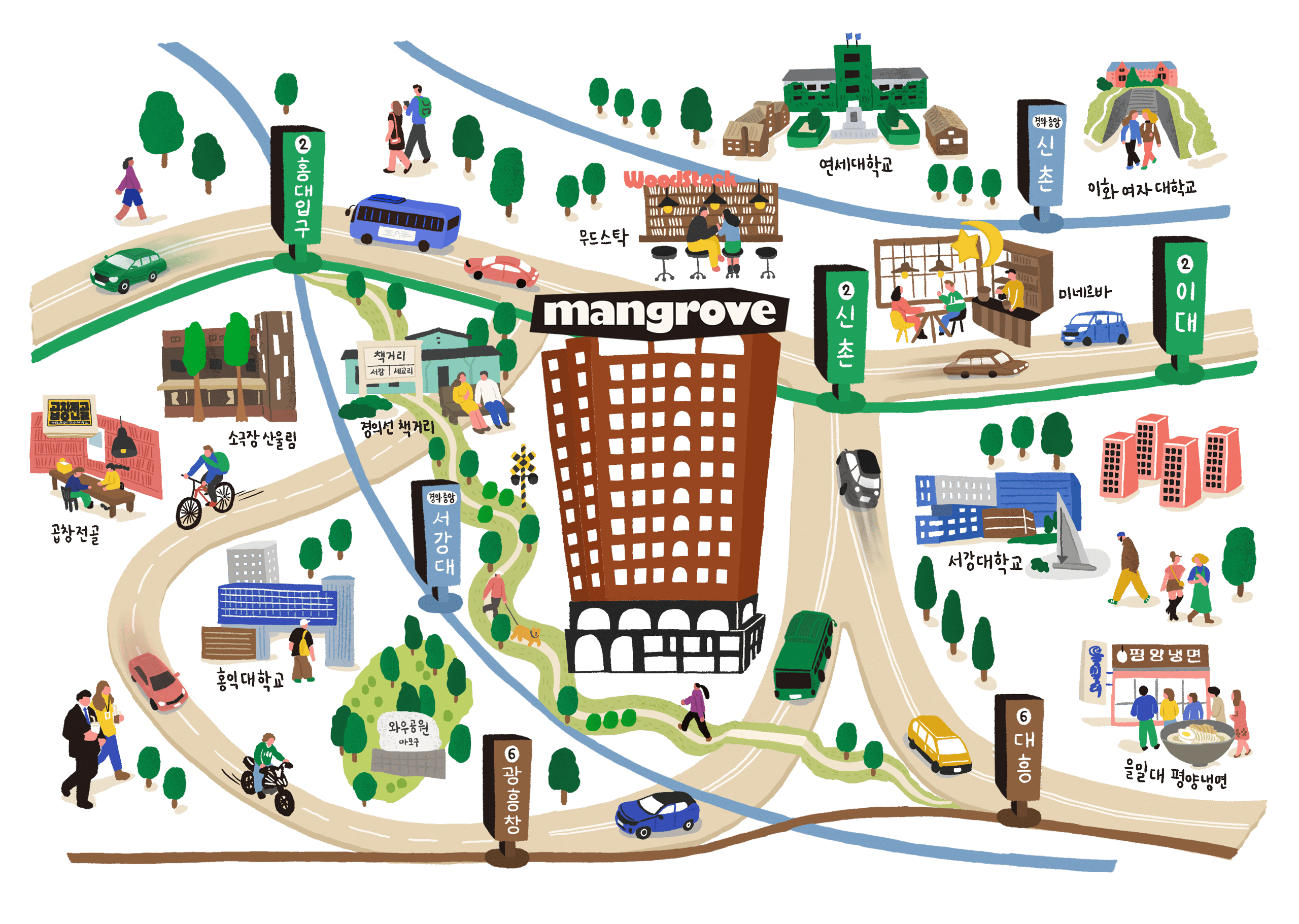 맹그로브 동대문 신촌 주변 그림약도